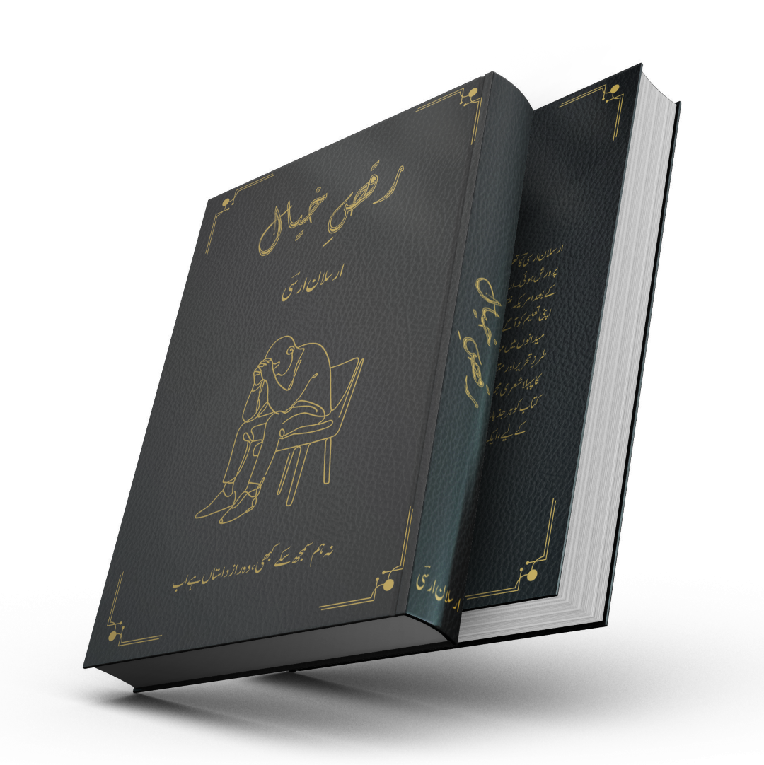 Book cover of Raqs-e-Khayaal