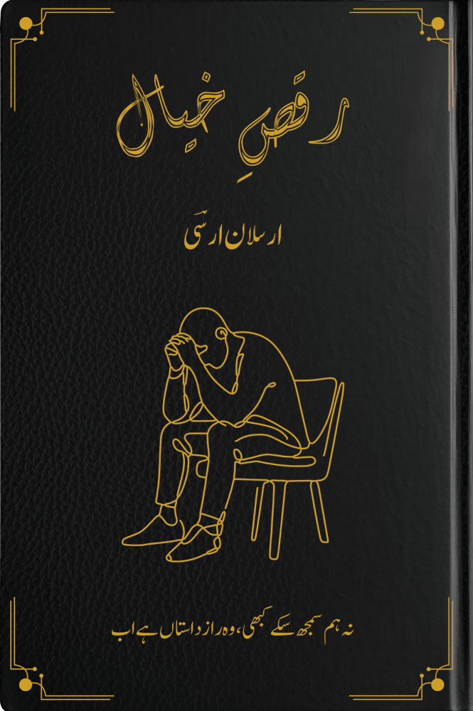 Book cover of Raqs-e-Khayaal